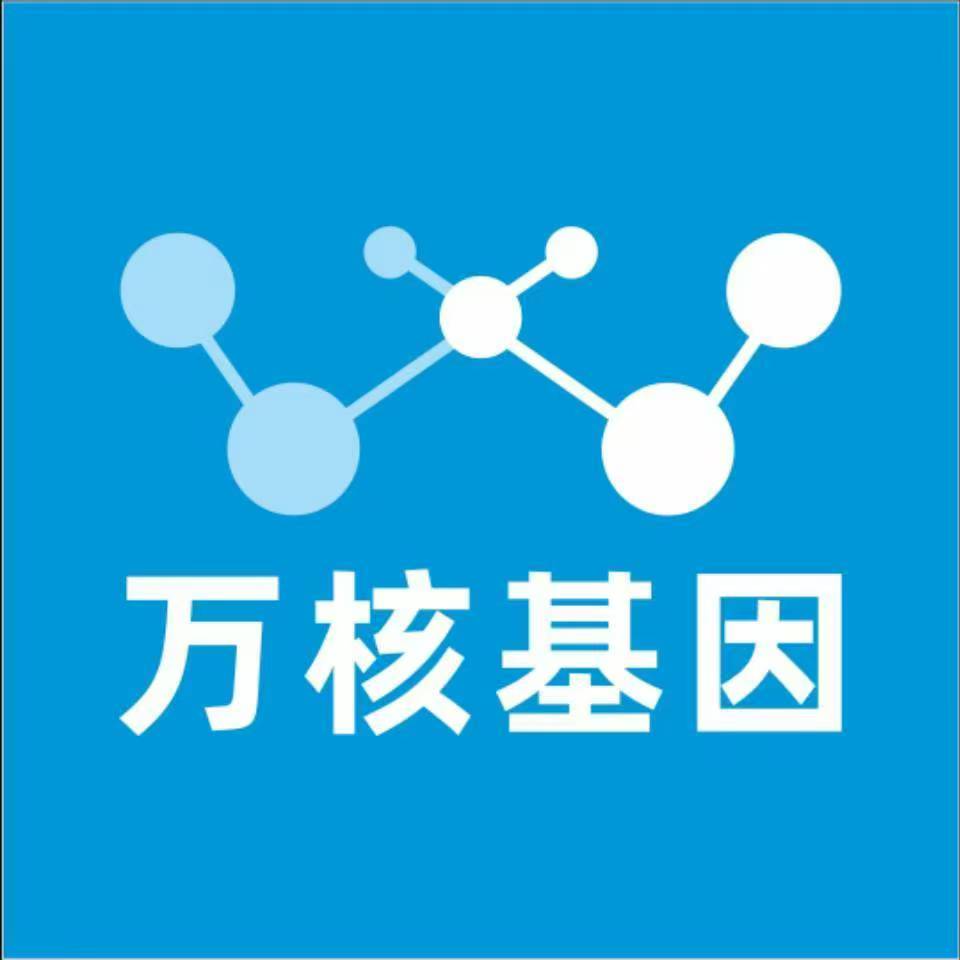 遵义湄潭万核健康基因管理咨询中心